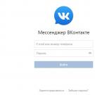 Скачать VK Messenger — Мессенджер Вконтакте, описание