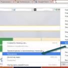 Как установить расширение в Google Chrome